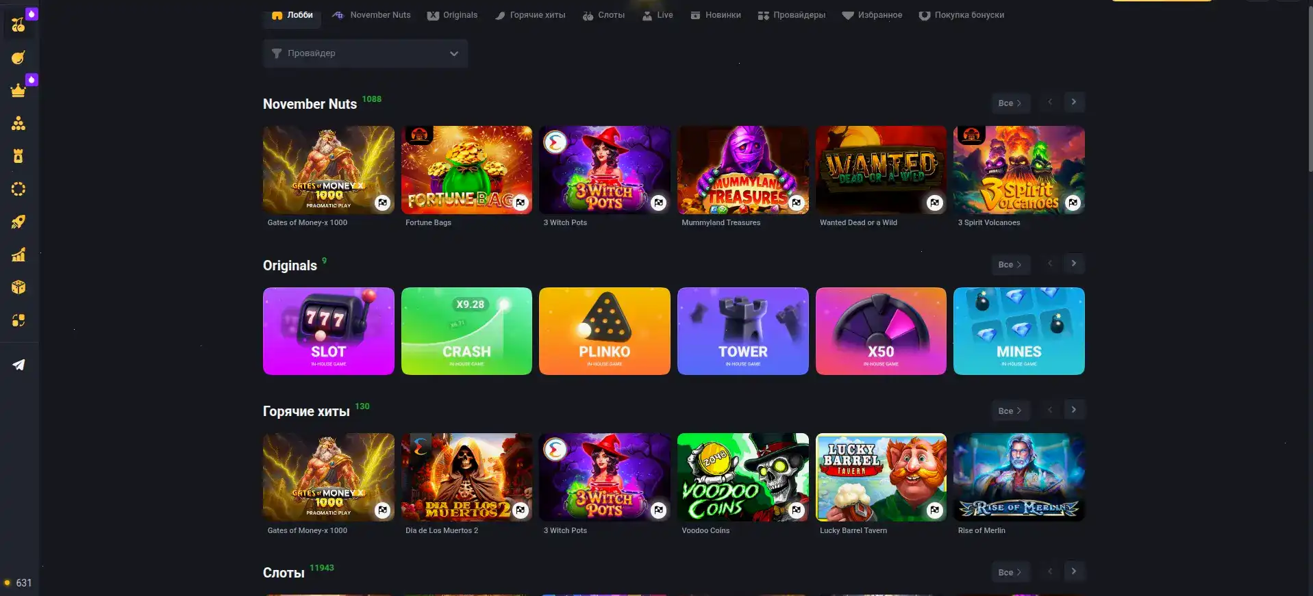 Интерфейс игрового зала казино Вилдер